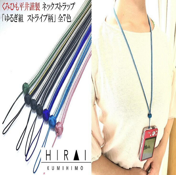 海外でも大人気！結び方でアレンジ自在♪日本の伝統工芸『組紐』の“粋”な世界キナリノ