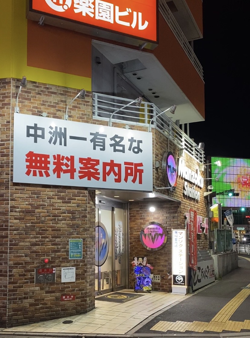 すみれ(26) たっぷりHoneyoilSPA 福岡中洲店