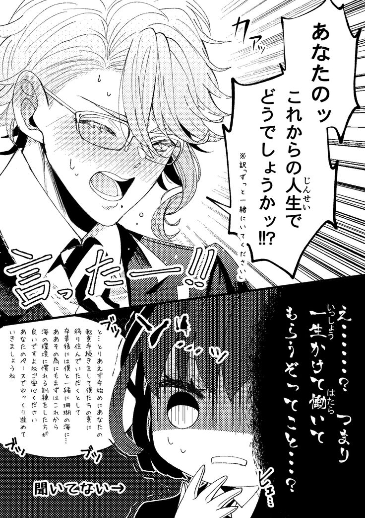 腐マリALLSTAR26ワルルイ 10 27オルスタ新刊サンプル - めその小説 - pixiv