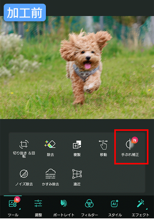 ピンボケ写真をクリアに補正！ Google フォト アプリの「ボケ補正」機能が簡単＆便利