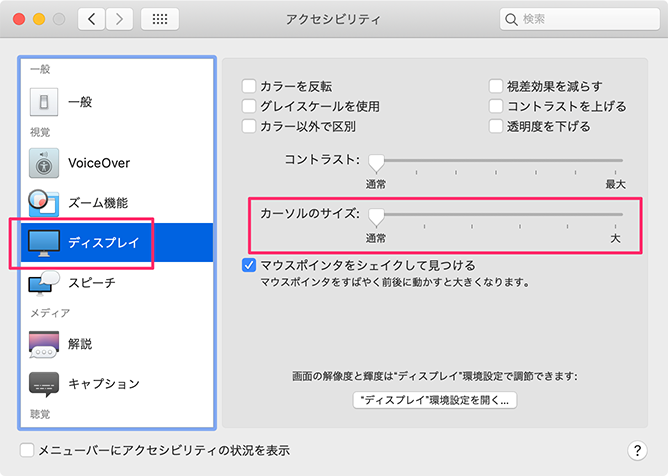 マウスポインターを変更するみんなの！Linux
