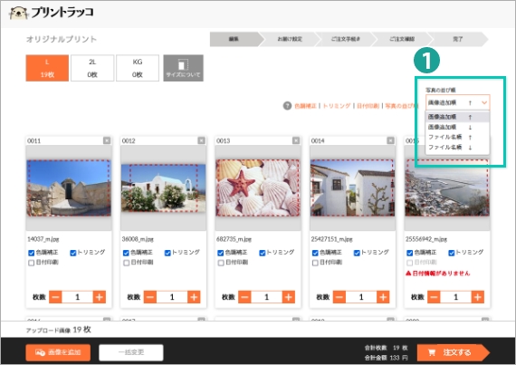 2023年最新版 ネットプリントおすすめランキング10選！モノシル