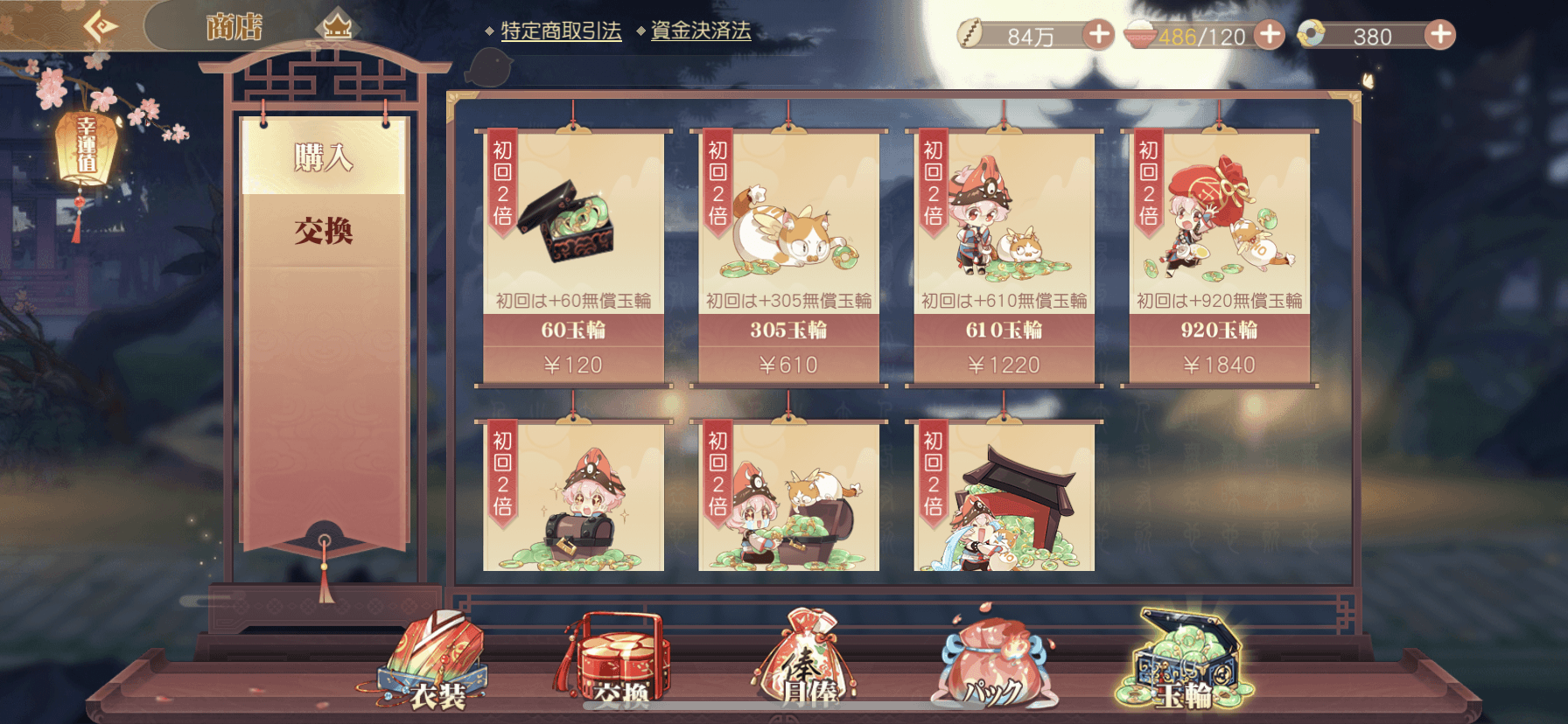 ソシャゲ画面風ゲームクリエイターズCAMP