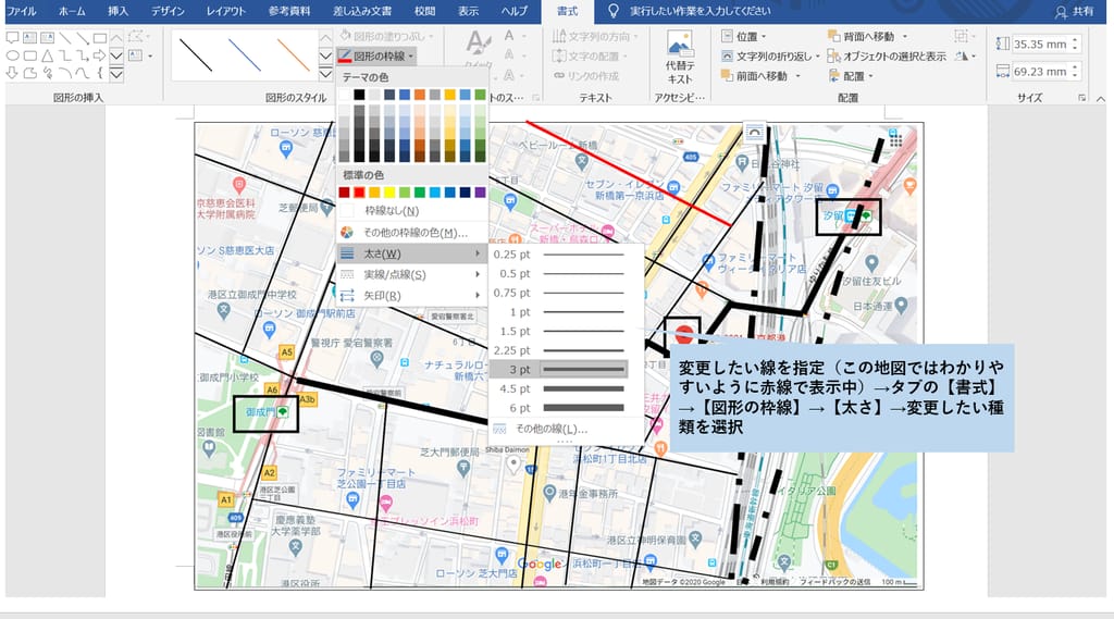 無料ロードマップ作成ツール Lucidchart