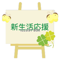 キャンペーンイラスト無料イラスト・フリー素材なら「イラストAC」