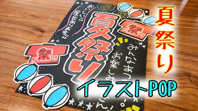 伝わる！手書きPOPの書き方・作り方のコツ基礎知識・お役立ち情報 開業支援net