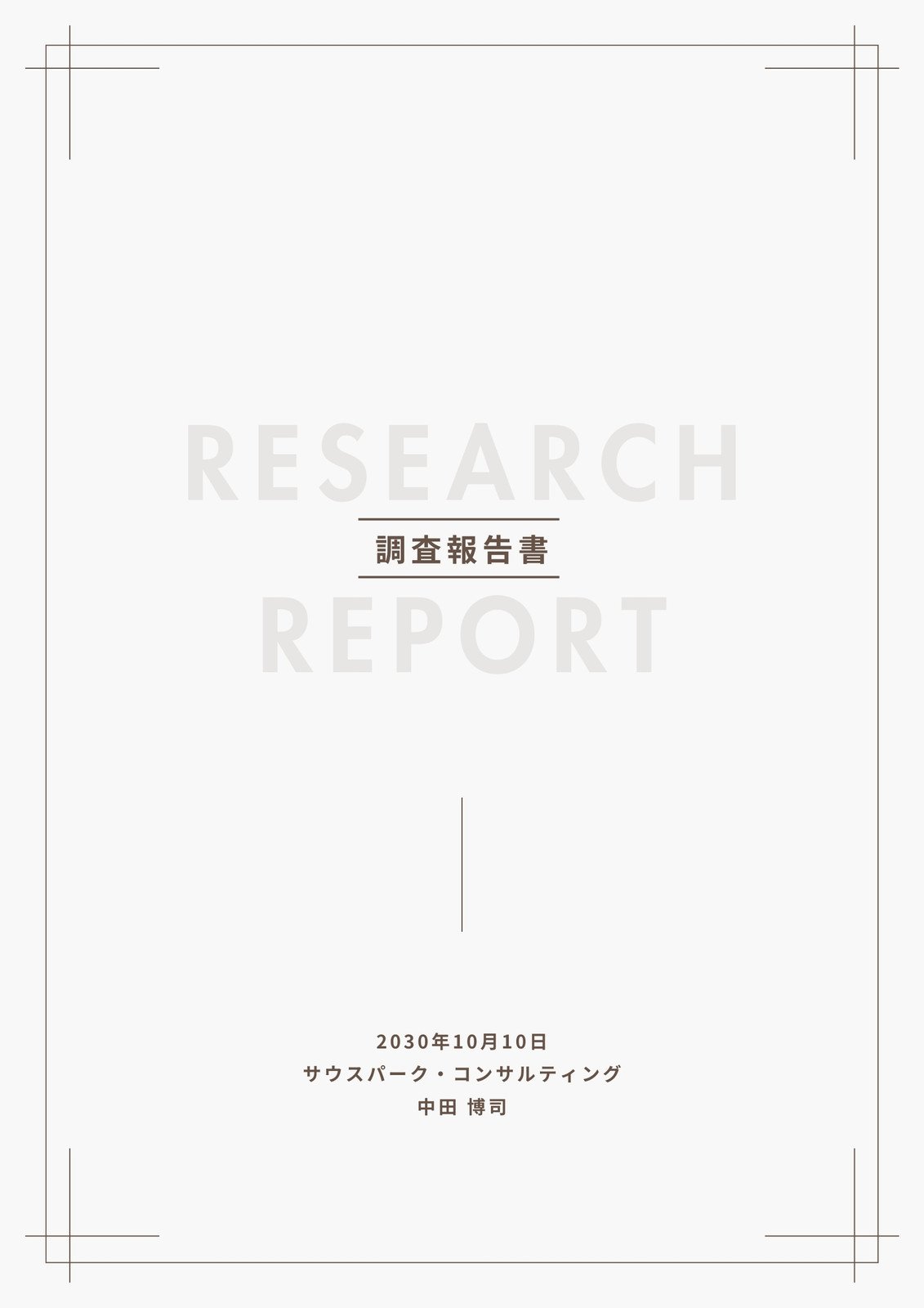 表紙 シンプル かっこいいの無料デザインテンプレート - デザインAC