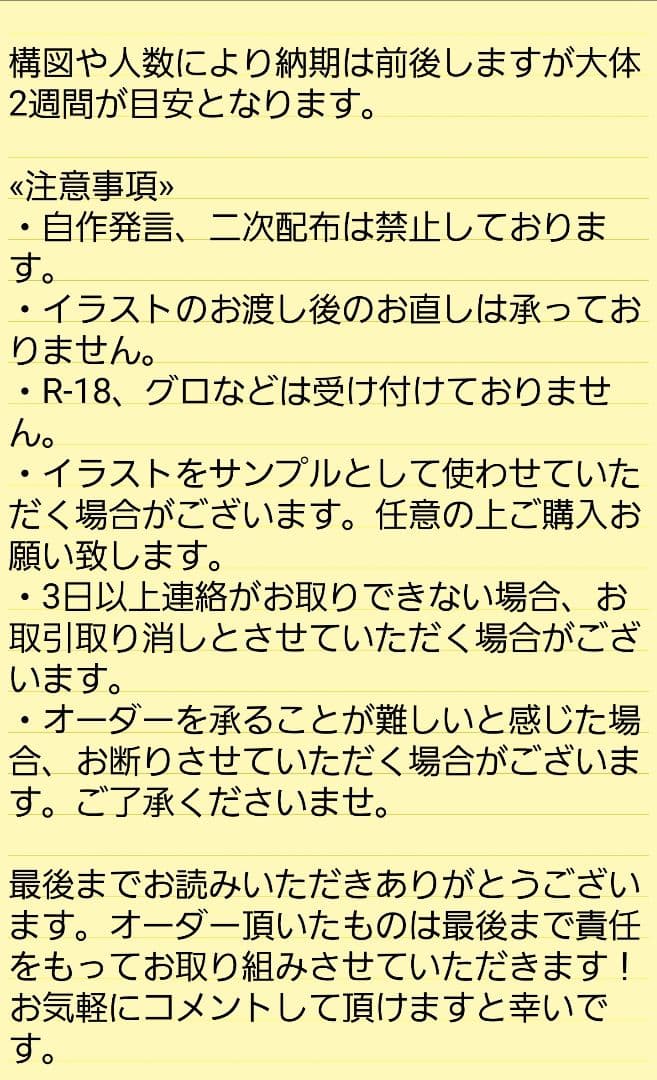 実績500件以上！美大生が教えるイラスト有償依頼の流れ - はたらくビビビット