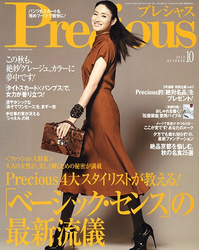 雑誌レイアウトでみるトレンドの変化と未来予想株式会社ティウェブ