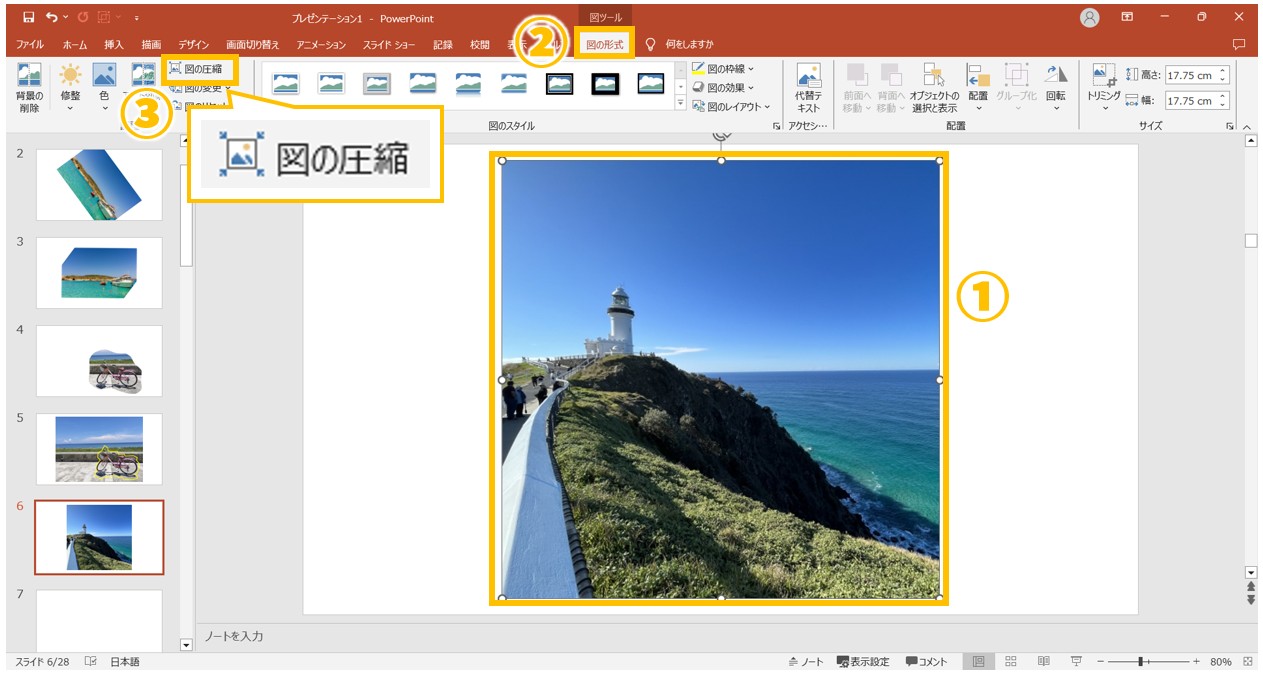 パワポで人の画像を切り抜くのが面倒くさい！という方に