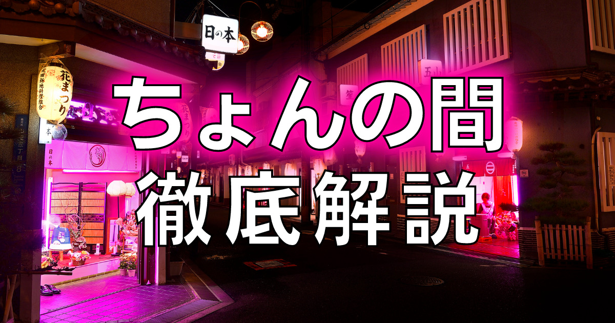 私たちが本番裏風俗で働くワケ――そこにはお金だけではない理由があった « 日刊SPA!