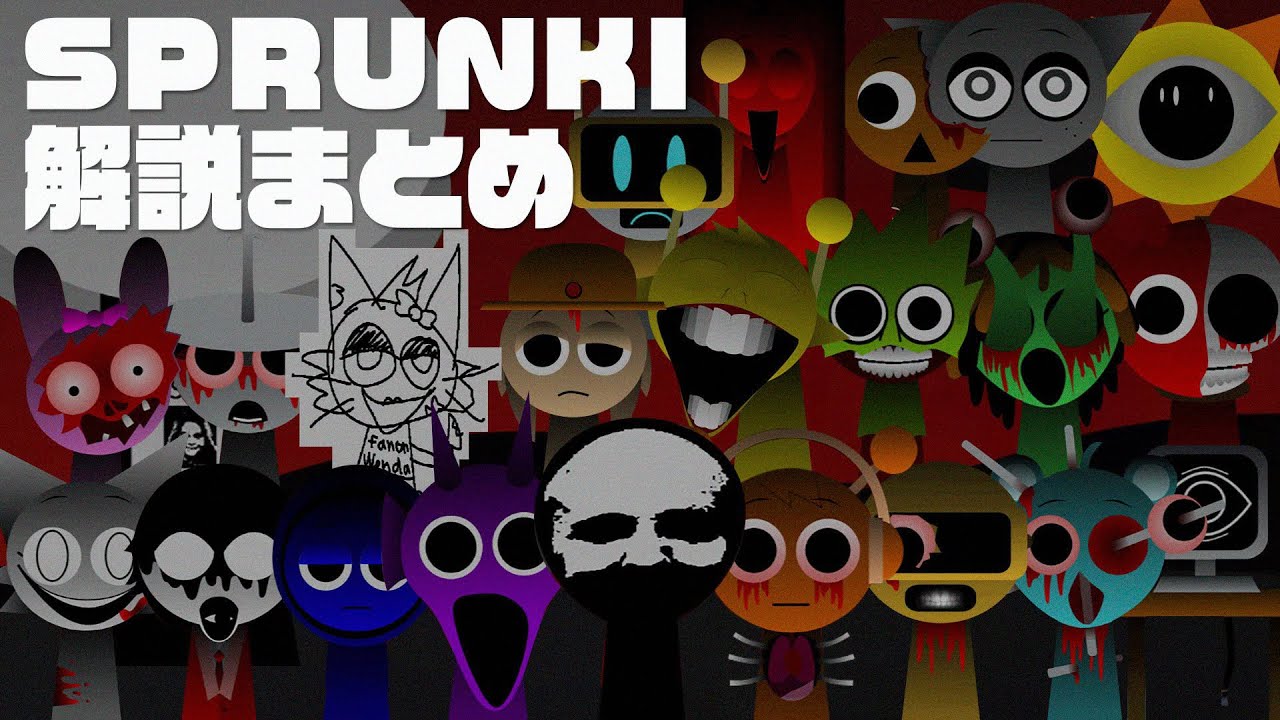 スプランキー ステッカー シール 52枚セット ドール グッズ キャラクター Sprunki 歌うモンスター ホラゲ 可愛い おしゃれ 手帳シール防水デカール スーツケースステッカ