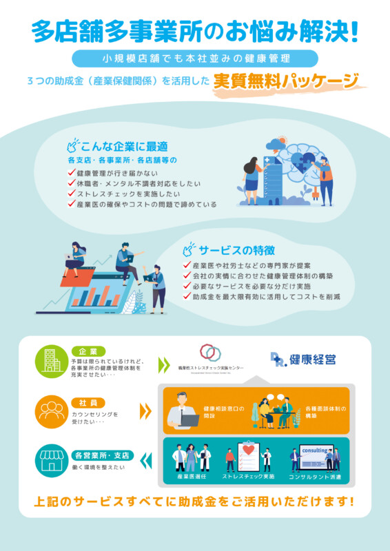 医療機器商社チラシ制作実績会社案内 パンフレット専科