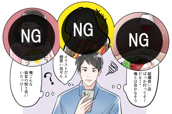 かっこいいLINEアイコンとは？モテる男子が使う画像を解説！テイラボ