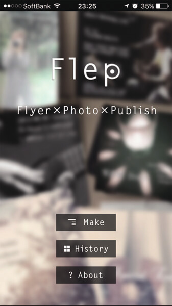 スマホで簡単デザイン！？無料のチラシ作成アプリ4選ASOBOAD