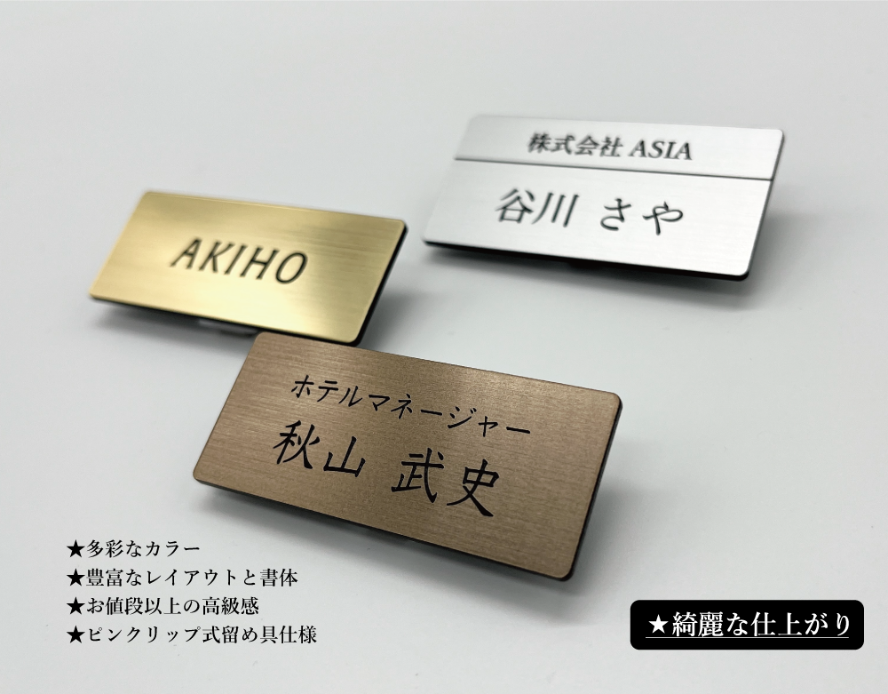 手作り ネームプレート 名札 オリジナルWeb deco ファンクリ