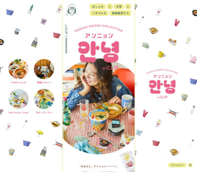 プレゼントキャンペーン-LPデザインLPアーカイブ