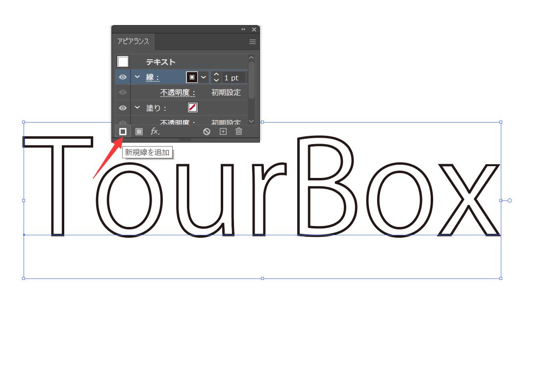 illustrator CC で文字の外側に枠線をつける方法！線の位置「線を外側に揃える」が選択できない問題を解決する