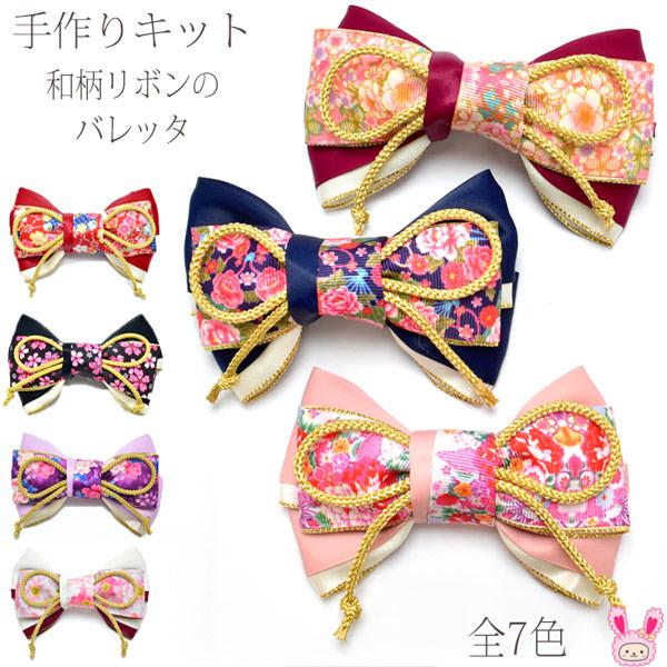 楽しいな、Handmade Time♪： 麻とレースのリボンバレッタ