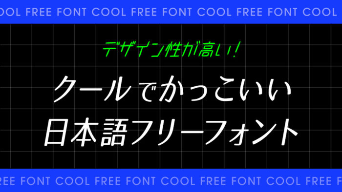 2024年見事なタイポグラフィ作成に使えるフォントジェネレータ10選