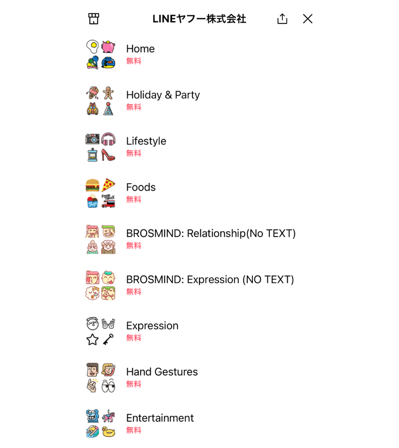 神アプデの舞台裏─全絵文字が利用できる「リアクション」機能でもっと気軽で豊かなコミュニケーションへLINEヤフー株式会社