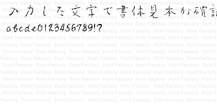 雲涯フォント あったか毛筆 通常版和文・欧文・デザイン書体のダウンロード販売フォントファクトリ