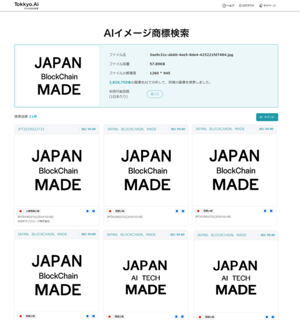 君のロゴは真似だ。あらゆるものに前例があることを認めよ。ASOBOAD