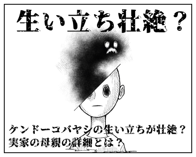 ケンドーコバヤシ、カベポスターは「ネタ面白い・ルックスも良い・高学歴」でM-1優勝したら「売れるの分かりきってんねん」 | ラジサマリー