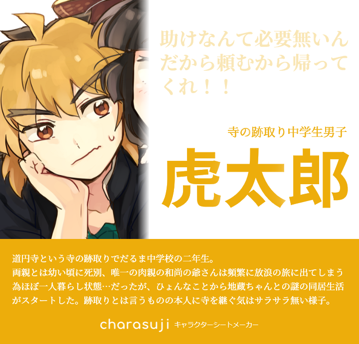 キャラクターシート」のアイデア 49 件 2025キャラクターシート, パンフレット デザイン, キャラクターデザイン