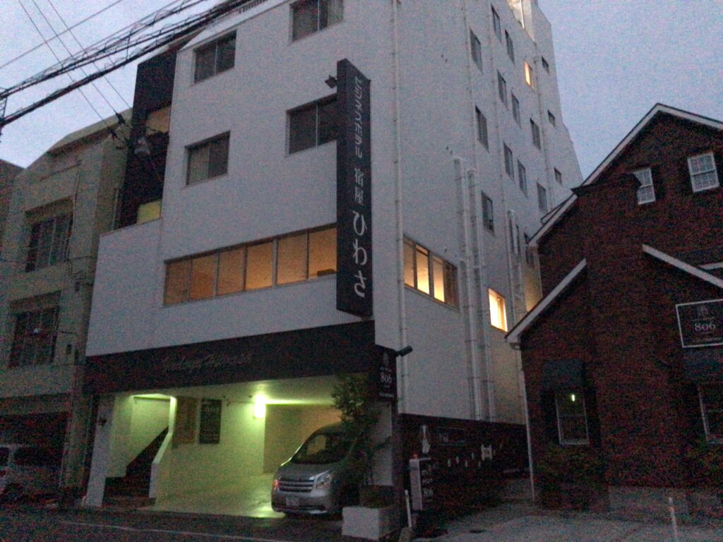 宿屋ひわさ (徳島県徳島市のホテル) [旅行と宿のクリップ]