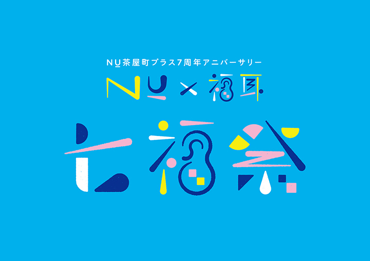 2025聖年「希望の巡礼者」カトリック東京大司教区 ウェブサイト