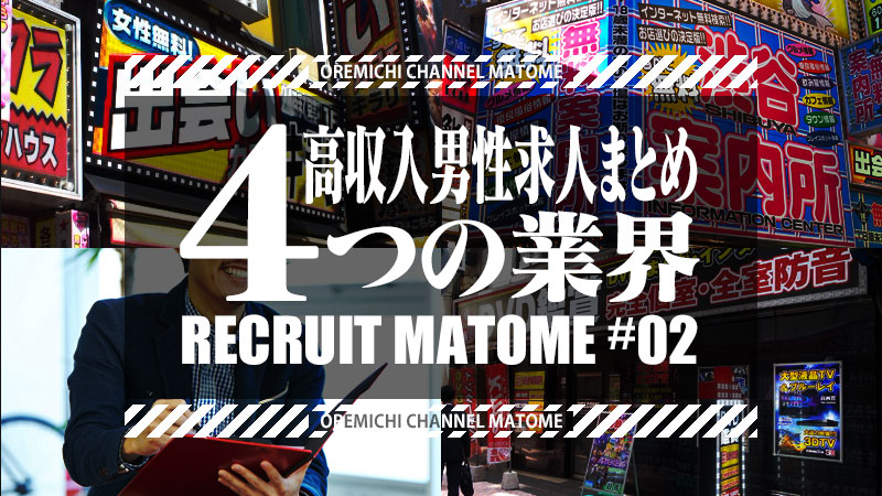 マンキ三宮でお持ち帰りできる？神戸の出会い喫茶の口コミをチェック