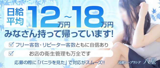 岐阜県の風俗求人・高収入バイト【はじめての風俗アルバイト（はじ風）】