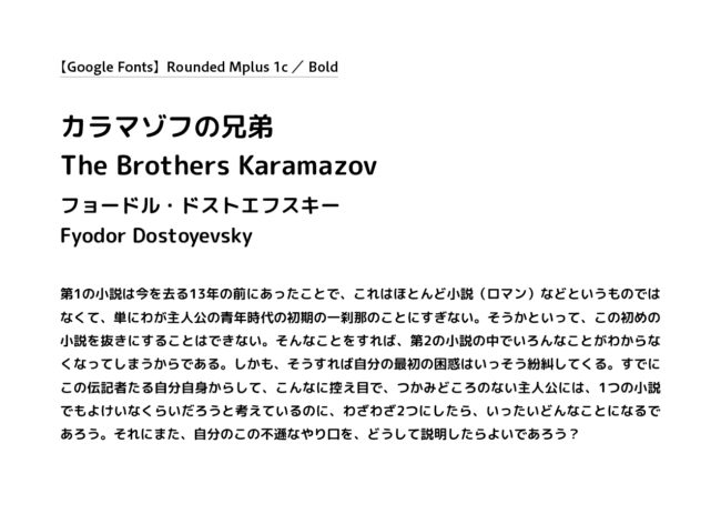モリサワ「新ゴ」に似ている・類似のおすすめのフリーフォントいいフォント