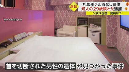 IKINA HOTEL (イキナホテル)｜秋田県 秋田市｜ハッピーホテル