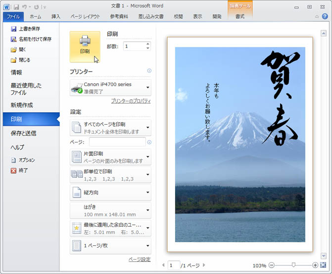 ページ罫線を利用したひと言はがき ワード - Ｅテキスト