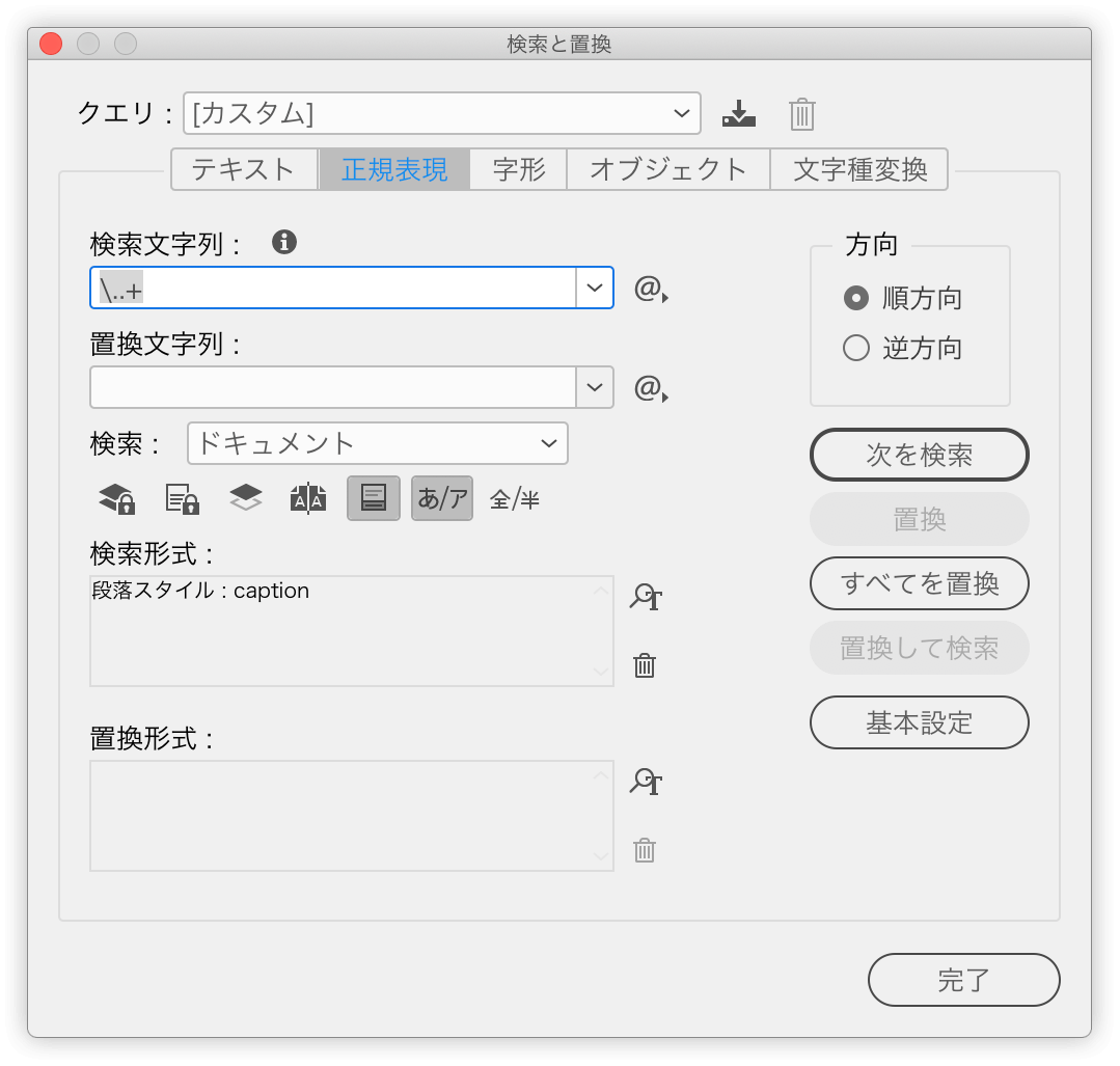 InDesign でのオブジェクトの変形