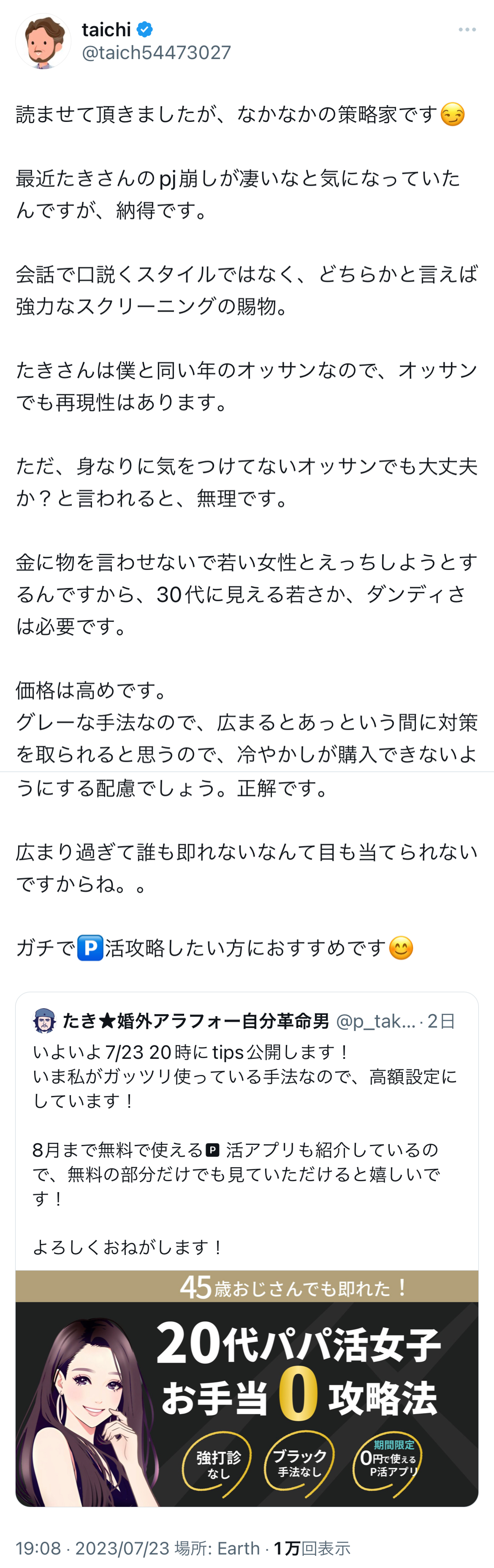 パパ活女子の特徴とパパ活する心理とは？｜お金だけではない本当の理由