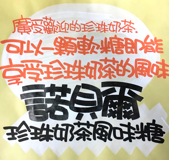 アピアランスで作る「くいこみ文字」DTP Transit 別館