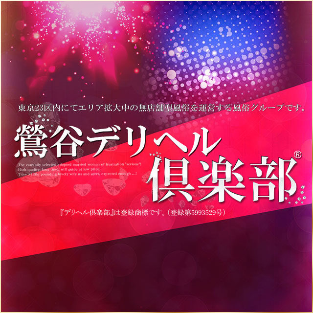 鶯谷デリヘル倶楽部（鶯谷/激安デリ）「あかね（37）」１週間溜めて３回抜かれちゃう！ デカ乳で積極的な元AV女優！ :