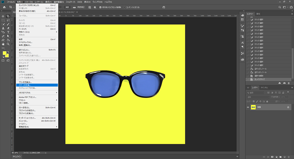 Photoshop パターンスタンプツールの使い方を徹底解説forフォトショ初心者S.Design.Labo