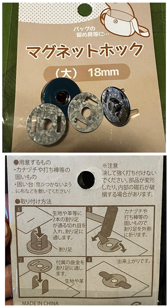 楽天市場 超強力 隠し マグネット ホック 約30mm 1ペア □ 内蔵タイプ 磁石 強力 ビニール 縫い付け ボタン ホック 手帳 ケース ポーチ雑貨 クラフト 材料 ハンドメイド 手芸 手作り eki34 □ : 手作り工房MYmama エムワイママ