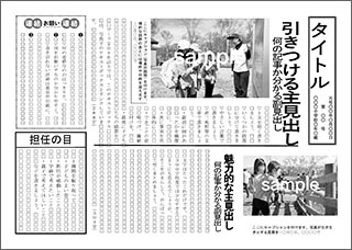 手描き新聞」のアイデア 34 件 2025パンフレット デザイン, 新聞デザイン, 新聞 レイアウト
