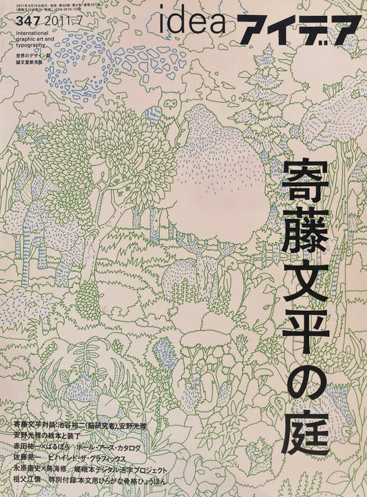 デザインの仕事ちくま文庫 よ-34-1寄藤 文平, 木村 俊介 本通販Amazon