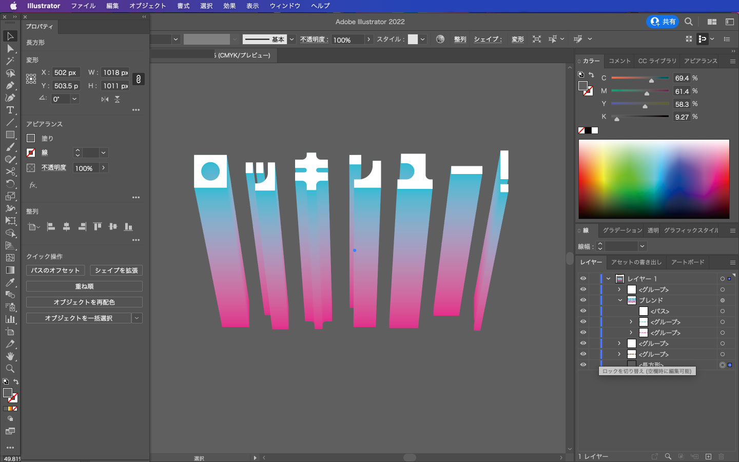 Illustrator初心者でも簡単にできる！ 立体文字を作る方法 ブレンド機能株式会社アルタのごった煮ブログ