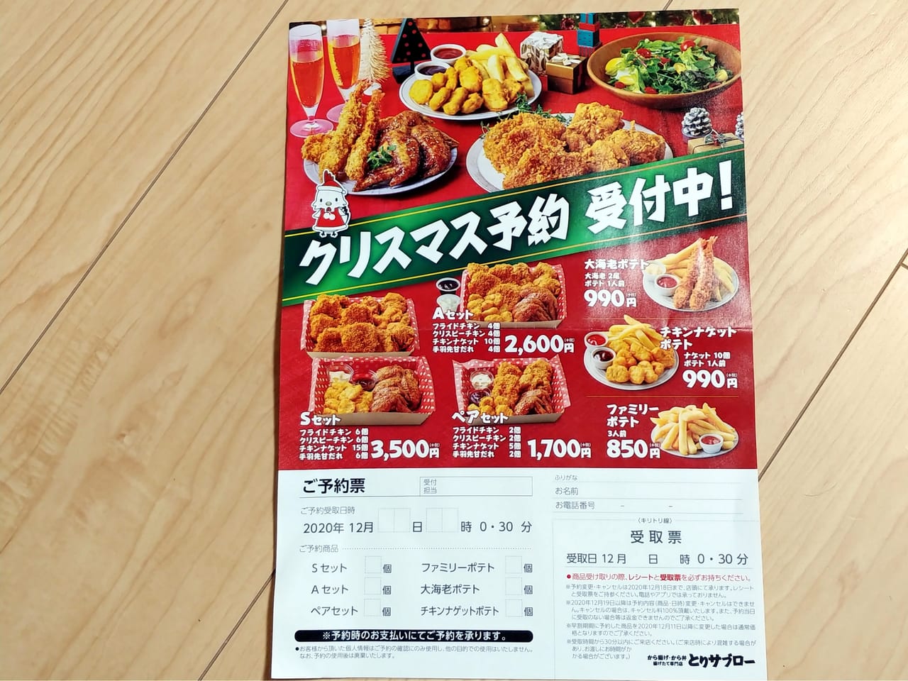 6店舗展開！】から揚げ専門店「とりサブロー」が株式会社魁力屋に加わりました！ ｜ 京都北白川 ラーメン