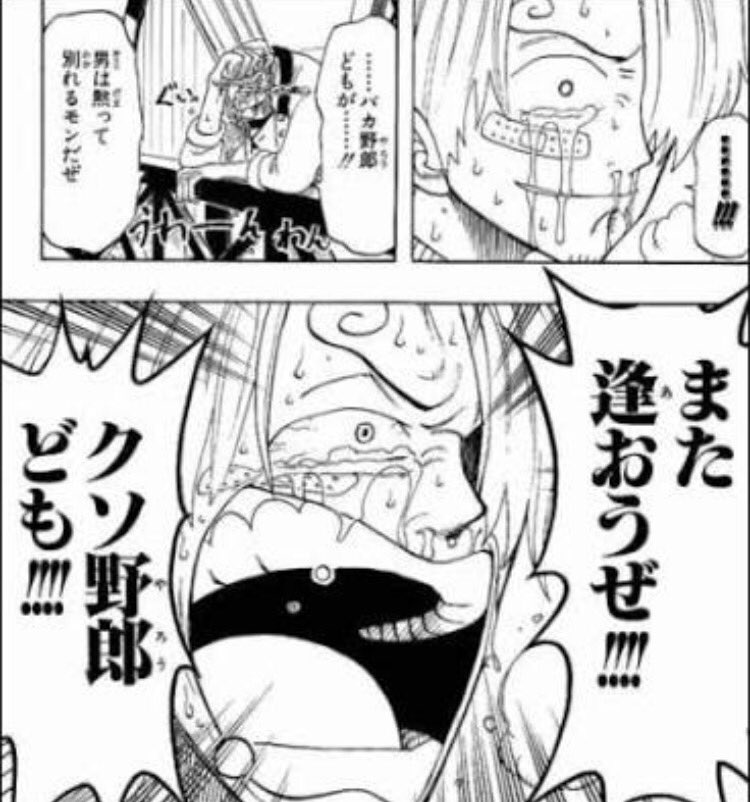 アニメ→@manga.comi サンジの師匠ゼフの言葉です！ 親同然のゼフの騎士道はサンジにしっかり受け継がれていますね😊サンジワンピース尾田栄一郎漫画アニメ