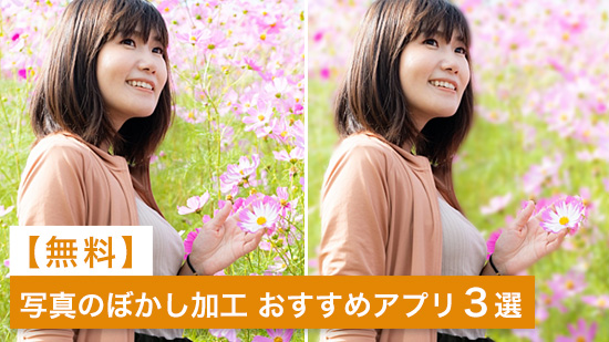 写真の背景を変える加工アプリおすすめ14選。背景を合成する無料編集アプリを紹介セレクト