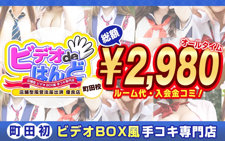 AV女優【叶夢そら】君とヤリスギ学園(デリヘル/町田)「そら(19)」以前遊んだことのあるロリ系ギャル。久しぶりの再会は内容が変わっていて無念に終わった風俗体験レポート  : 風俗ブログ「カス日記。」＝東京の風俗体験レポート&生写真＝