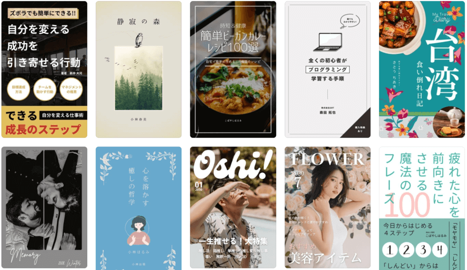 雑誌表紙テンプレートでおしゃれなマガジンカバーデザインを無料作成！ Canva